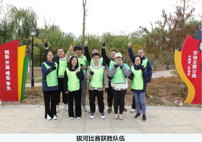 “趣享运动，燃动金秋”利来国际智慧组织秋季趣味运动活动